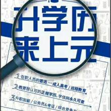 雙流英海航學(xué)歷教育咨詢