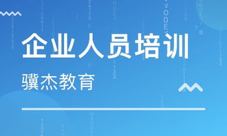 陜西驥杰教育咨詢好不好 驥杰教育怎么樣 淘學(xué)培訓(xùn)